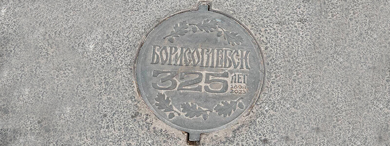 Уникальные люки в Борисоглебске