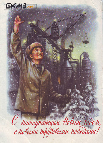 С новым годом!